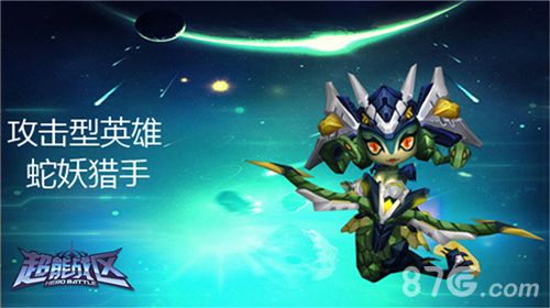 蛇妖猎手(娜迦重设)