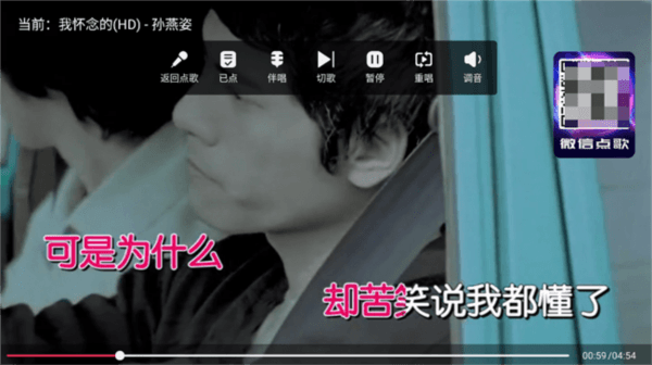 智能k歌免费版 使用教程配图5