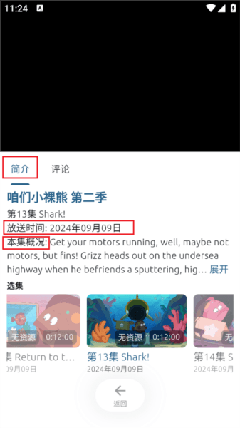 像宿动漫app图片4