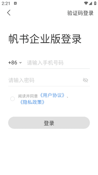 怎么登录配图3