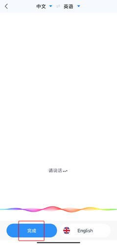 录音转文字助手9
