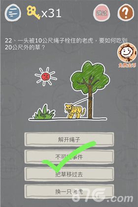 史小坑的烦恼3第22关
