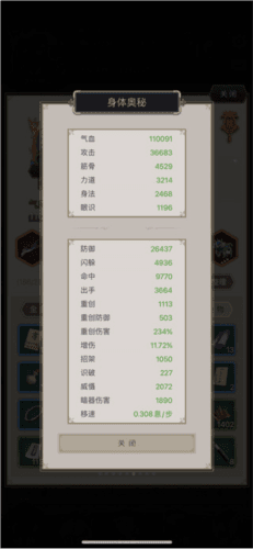 这就是江湖官方版3