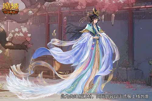 魔域口袋版2