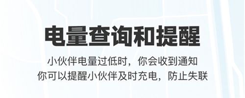微微随行app软件功能