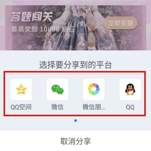 星社团怎么邀请有效好友2