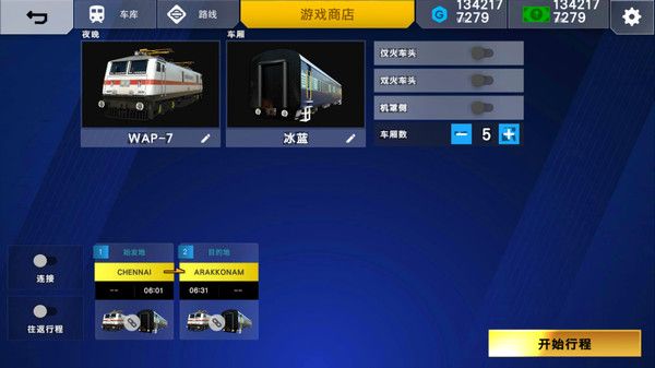 新手攻略配图7