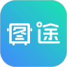 图途
