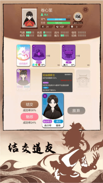 游戏优势配图1