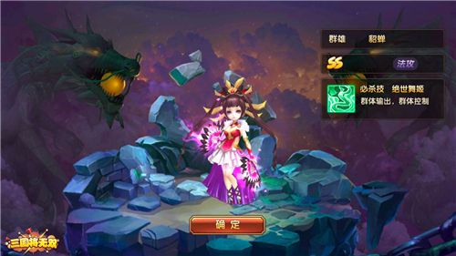 三国将无双3
