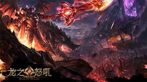 龙之怒吼2