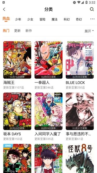 漫画人APP4