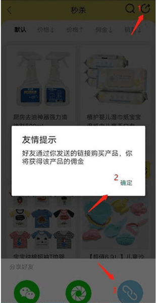 使用方法配图2