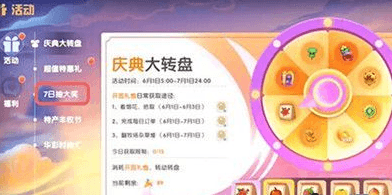 摩尔庄园手游游戏截图