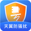 天翼防骚扰app