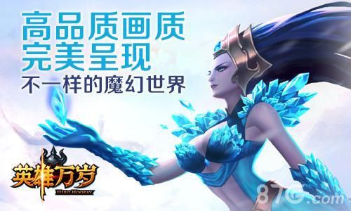 英雄万岁高品质画质