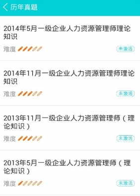 人力快题库3