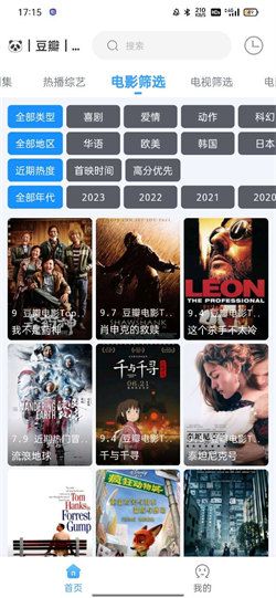 软件功能配图1