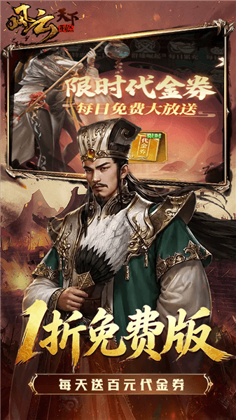 风云天下重燃折扣版官方下载_风云天下重燃1折内置免费版下载 v1.0安卓版