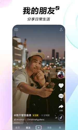 抖音国际版tiktok2026下载_tiktok2026最新版本下载 v45.4.3安卓版