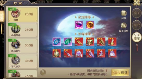 游戏攻略配图6