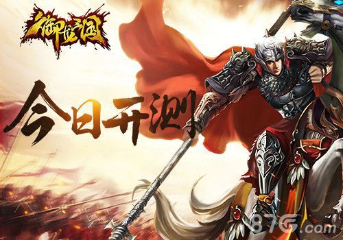 御龙三国宣传画面