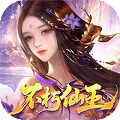 梦回仙域折扣版