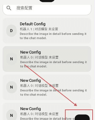 使用方法配图2