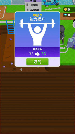 游戏攻略配图3