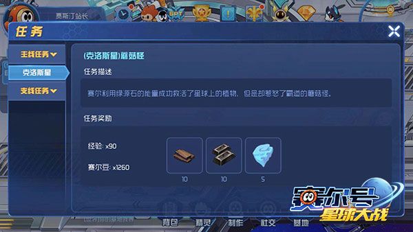 赛尔豆获取攻略配图2