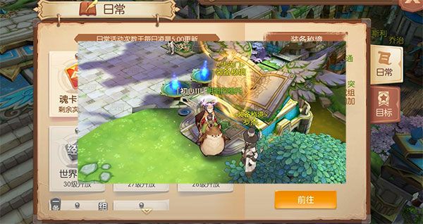 游戏攻略配图3