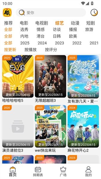 顾我追剧1