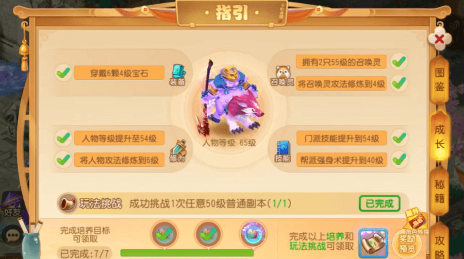 梦幻西游手游怎么选门派比较省钱 梦幻西游手游怎么选门派比较省钱