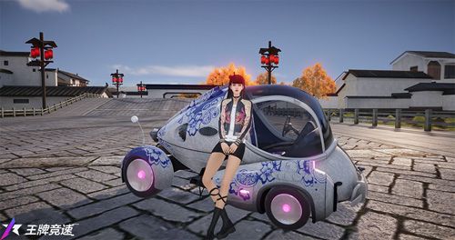 王牌竞速5