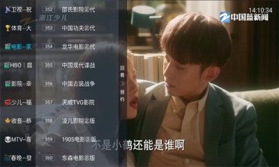春盈天下盒子版最新版图片3