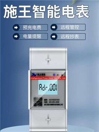 智慧房东app9