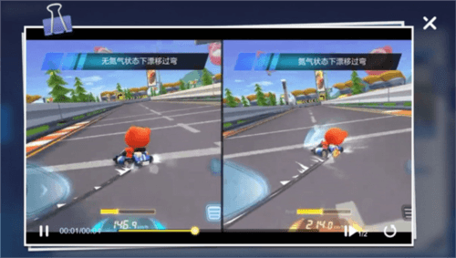 跑跑卡丁车官方竞速版游戏技巧10