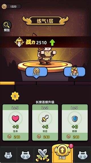 新手怎么玩配图6