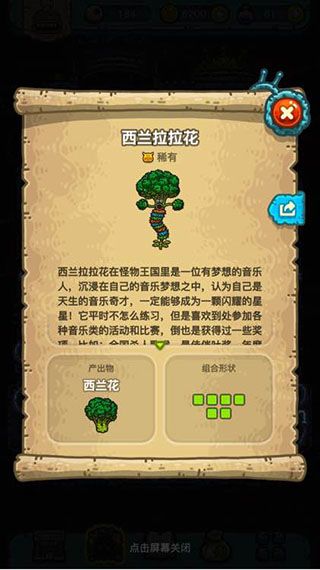 怪物图鉴配图4