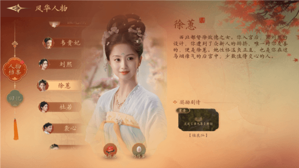 角色介绍配图4