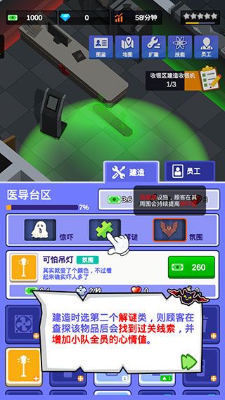 游戏攻略配图7