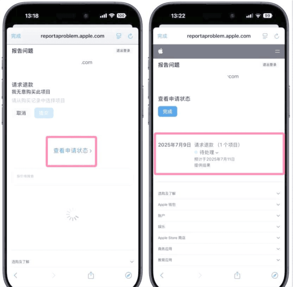 退款方法配图4