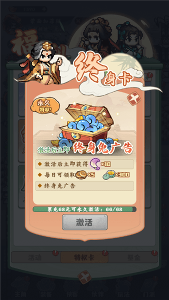 氪金攻略配图4