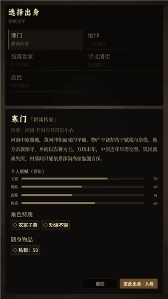 游戏攻略配图3