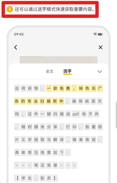 怎么提取文字配图4