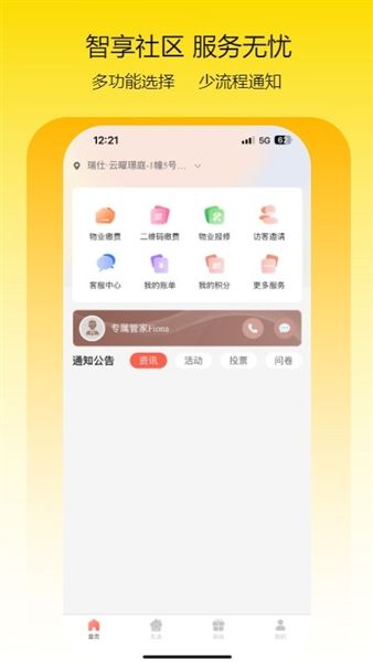 瑞仕会官方正版宣传图