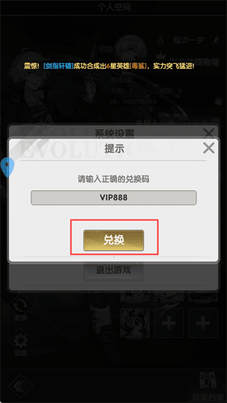 礼包码大全配图4