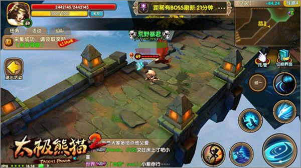 宝珠护送秘籍配图3