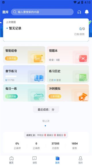 软件怎么用配图3