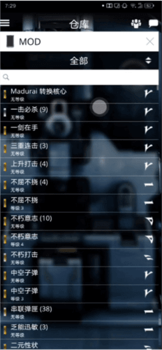 星际战甲掌上助手app6